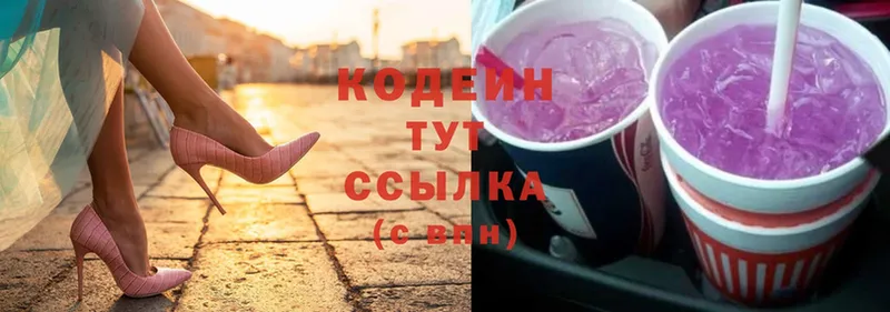 Codein Purple Drank  что такое наркотик  Олонец 